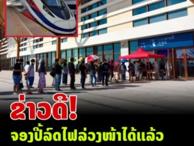 好消息！老中铁路宣布明天起可以提前3天购票了！