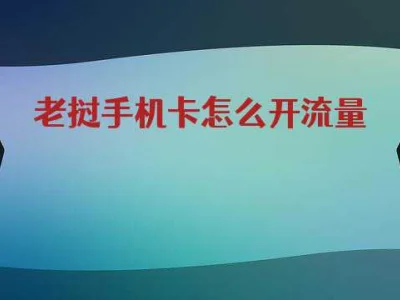 2022老挝流量套餐最全充值攻略