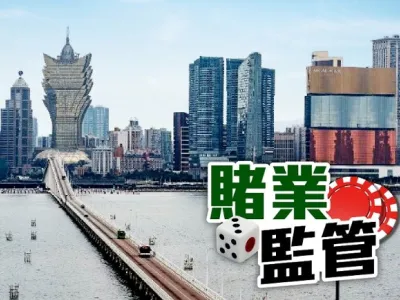 澳门《博彩法》草案提交立法会　特首订定赌枱上限