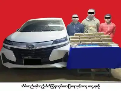 3名毒贩从缅北往曼德勒贩毒39万颗，在抹谷市被查获
