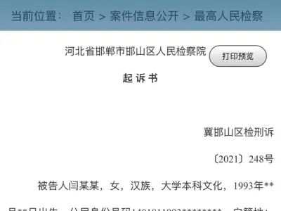 诱骗2700余人进赌博平台 这个诈骗团伙“栽了”