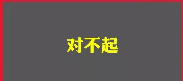 【网赌男的自述】三年欠七十万，复赌六次，这一次走投无路了！