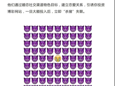 【防范电信网络诈骗】人在江湖飘，不懂反诈必“挨刀”