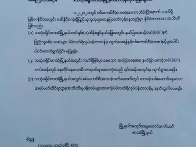 “国管委下属武装人员、公务员，请立即辞职，否则后果自负”