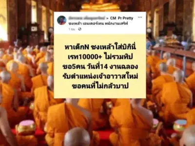 泰奇闻：方丈僧屋藏娇 全村“捉奸”在房！真会玩僧人竟网上招揽舞女庆祝上任仪式？