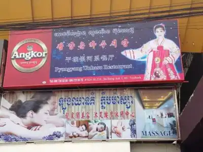 朝鲜间谍在柬埔寨开赌场？柬外交部公开否认