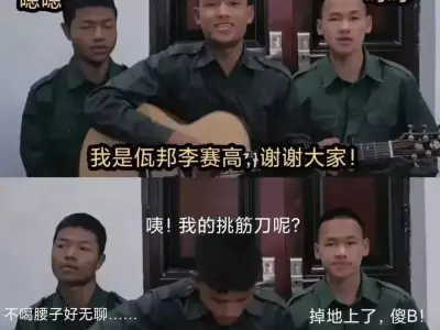 笔者已被威胁，今天继续实锤李赛高，不知道会不会被你们挑脚筋，我自求多福吧