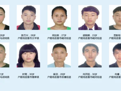 湖南省吉首市关于拟注销滞留缅北人员户籍并列入失信人员名单的通告