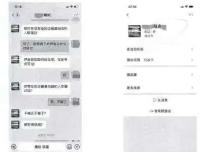 听了骗子的话，她转账50次，没了近500万元……
