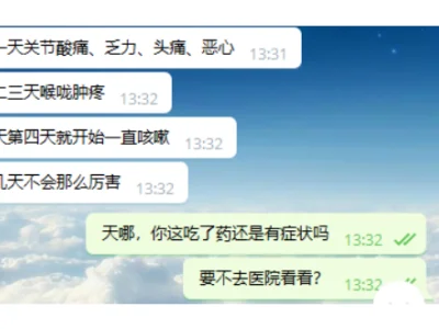 在柬埔寨感染新冠病毒的第四天：每天症状都不一样