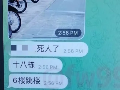 【爆料】今日下午西港又一中国男子坠楼，是意外？还是自杀？