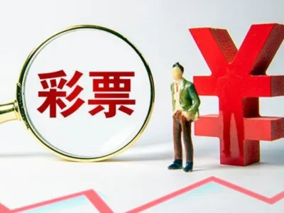 彩票行业要闻周报（2.22-2.28）