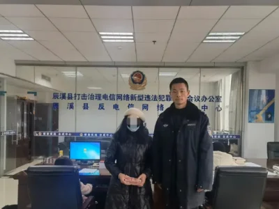 千里缉捕！一女子被电信诈骗二十余万元 湖南辰溪公安及时抓获四名嫌疑人挽回损失