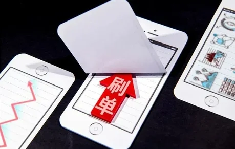 虚假刷单、刷评、刷流量合同无效 最高法新规剑指“黑灰产”链条