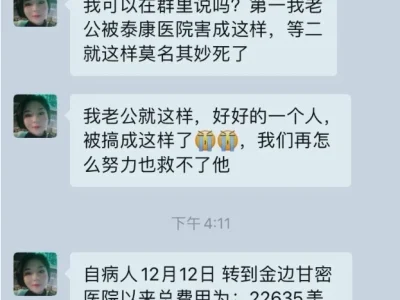死者邓国斌家属10问西港泰康医院？能否给死者家属一个说法？