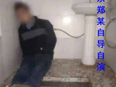 永丰一男子自导自演“被绑架”闹剧 皆因沉迷买彩票