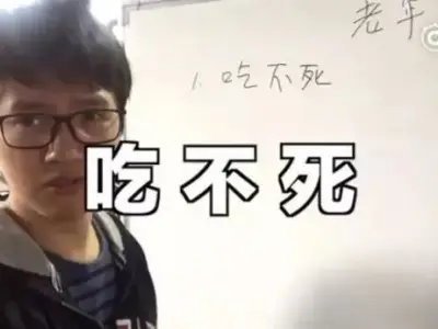真人口述：我是怎么骗老人买保健品的？