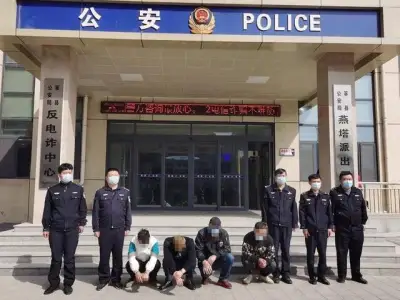 山东莘县警方打掉一“跑分”洗钱团伙 5人均被采取刑事强制措施