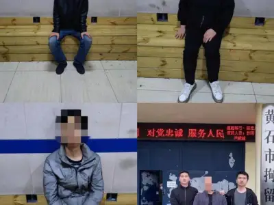 湖北黄石警方捣毁一处网络赌博犯罪窝点