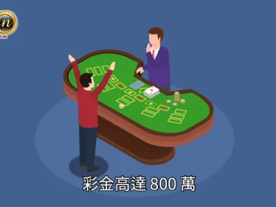传美高梅荷官兑码虾碌1万当百万 赌客玩幸运六赢800万始揭出错