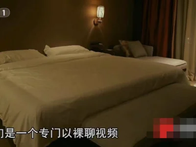 巧遇“美女”搭讪“裸聊”？有人被骗十几万…