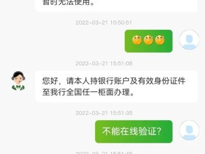 在越网友：芭比Q了，汇款回国银行卡被封控了！