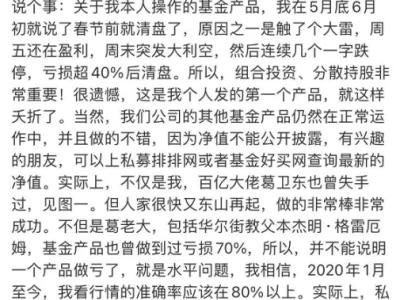 400万粉丝理财大V徐晓峰被公诉，“割韭菜”手段曝光