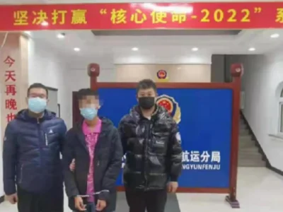 啥钱都挣？帮电诈洗钱200万自己获利4万元，哈尔滨男子被抓！
