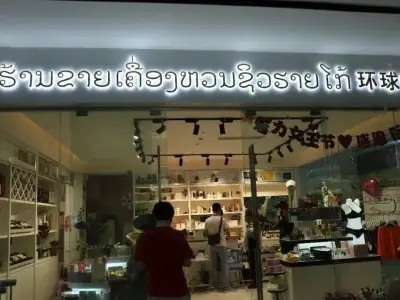 老挝金三角经济特区广告标牌整改通知