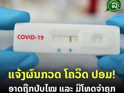 为了能请假不上班，有人伪造假的检测证明，谎称自己感染新冠！