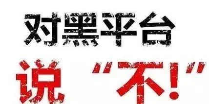 亲历者自述：我是这样搞非法集资，骗走别人的血汗钱的！