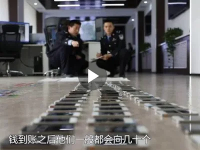 警方摧毁洗钱团伙 团伙头目忙活月余反被境外“上线”骗走五万块