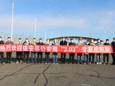 抓获16人，涉案6000余万元！黑龙江依安公安打掉一“跑分”洗钱团伙