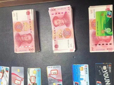 湖北鄂州警方打掉一个电诈“跑分”洗钱团伙 抓获7人