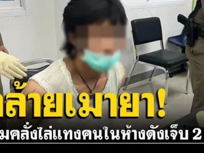 恐怖！见人就砍？泰国知名购物中心出现歹徒持刀袭击路人！