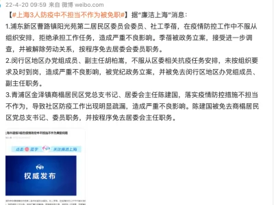 上海处理了一名“不听话”的社工，家属不干了！没这么欺负人的！