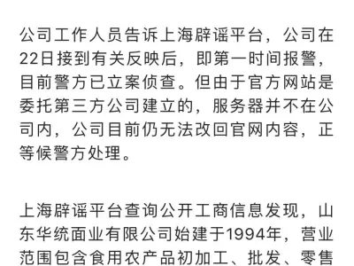 上海浦东居民收到的面粉官网，竟是赌博色情网站？