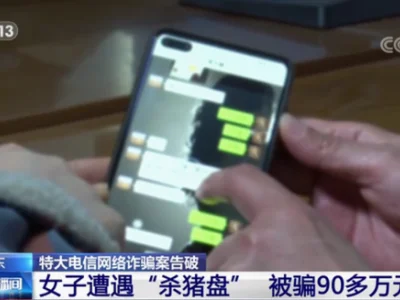 “杀猪盘”牵出跨境诈骗团伙！山东济宁警方破获特大电信网络诈骗案