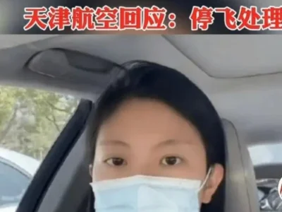 女子实名举报机长丈夫婚内出轨，抛妻弃女，机长被停飞！