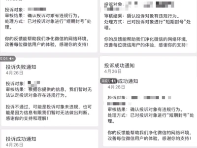 警惕伸向西港商家的黑手