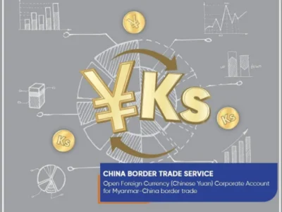 缅甸CB银行喊话缅中边贸商人，在木姐就可开通人民币账户自由结算