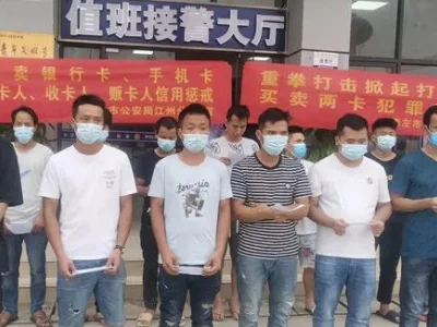江州警方对涉“两卡”案件发起凌厉攻势 共抓获嫌疑人55人
