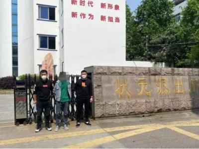 湖南资兴警方提醒：刷单就是诈骗