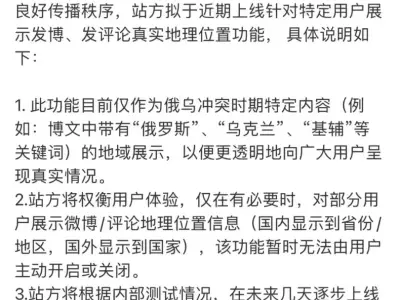 IP属地开放，牛鬼蛇蛇纷纷现形！