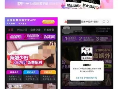 江西武宁一男子，落入“桃色陷阱”，被诈骗23.8万元