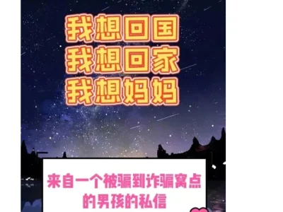 西港诈骗团伙业务员的一封信