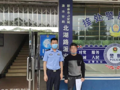 “跑分”赚钱？江西新余警方破获一起电信诈骗“跑分”案件