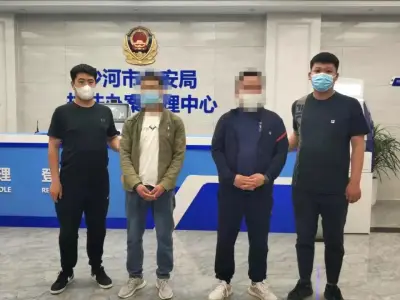 河北沙河公安抓获4名涉诈人员