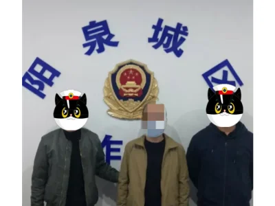 山西阳泉反诈中心成功捣毁一“跑分”洗钱团伙 抓获10人