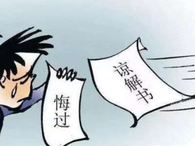 诈骗罪有谅解书有用吗？诈骗罪签了谅解书可以缓刑吗？